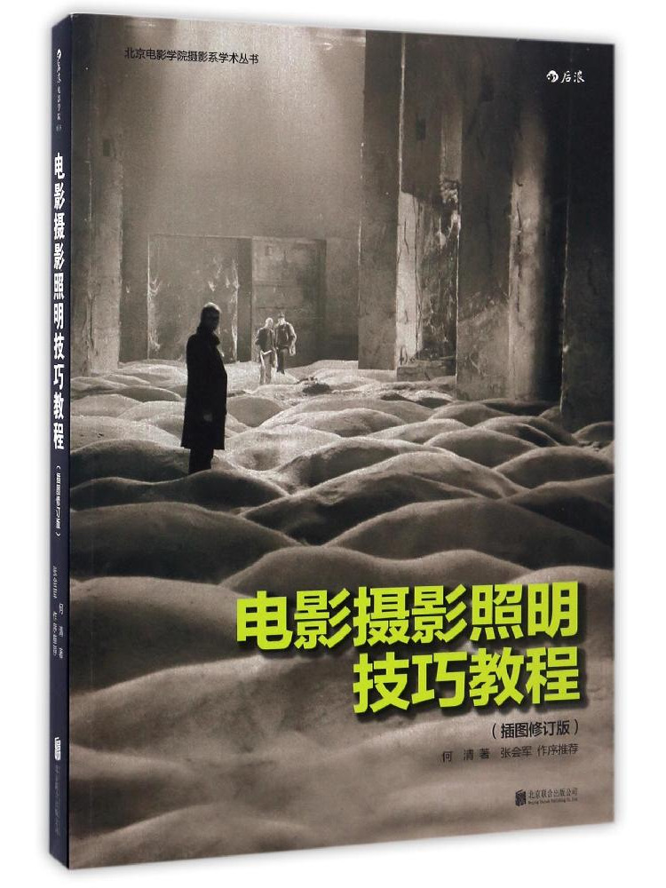 Book-Winshare Tutorial on Film - Photography Lighting Technique ulasan dan harga