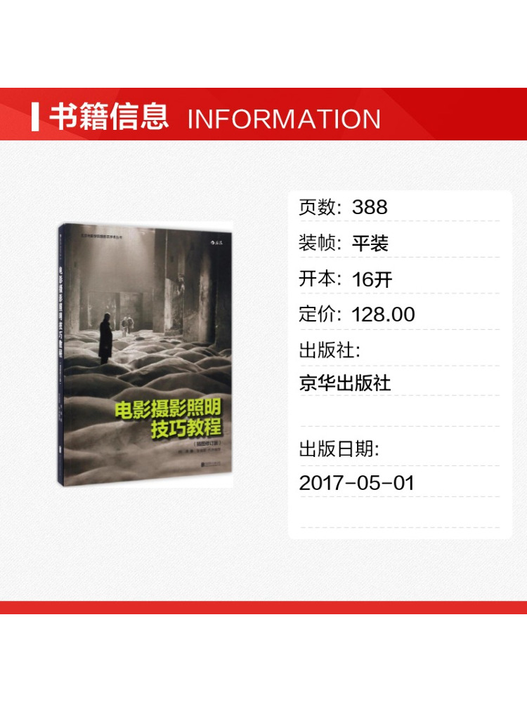 Book-Winshare Tutorial on Film - Photography Lighting Technique ulasan dan harga