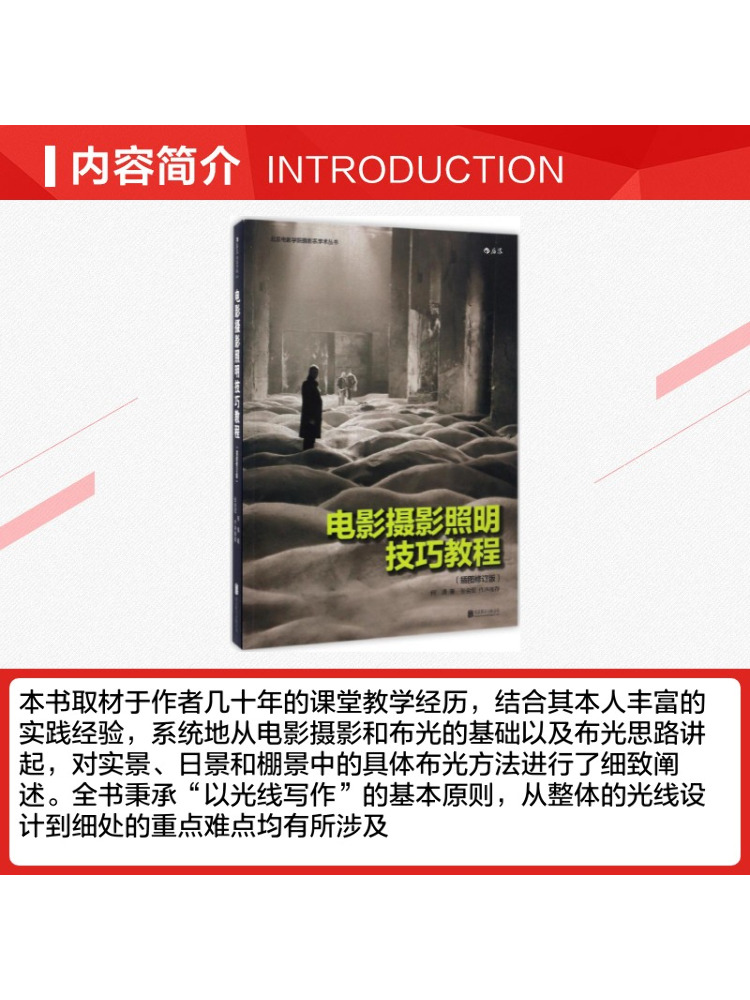 Book-Winshare Tutorial on Film - Photography Lighting Technique ulasan dan harga